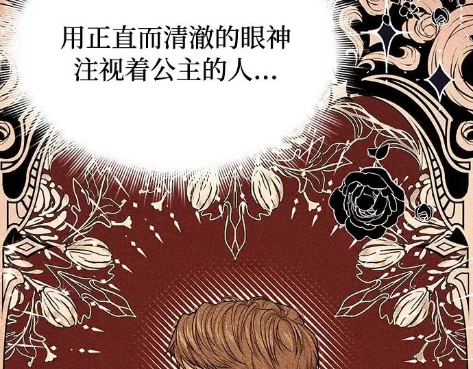 第83话 请叫我的名字 第297页