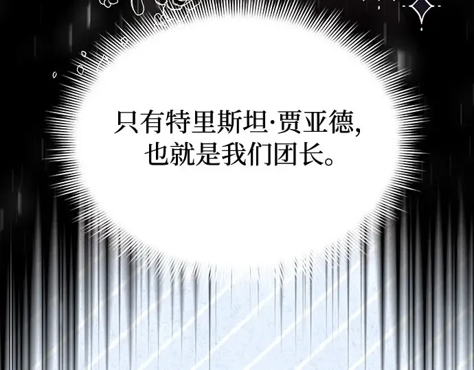 第83话 请叫我的名字 第301页