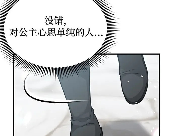 第83话 请叫我的名字 第305页