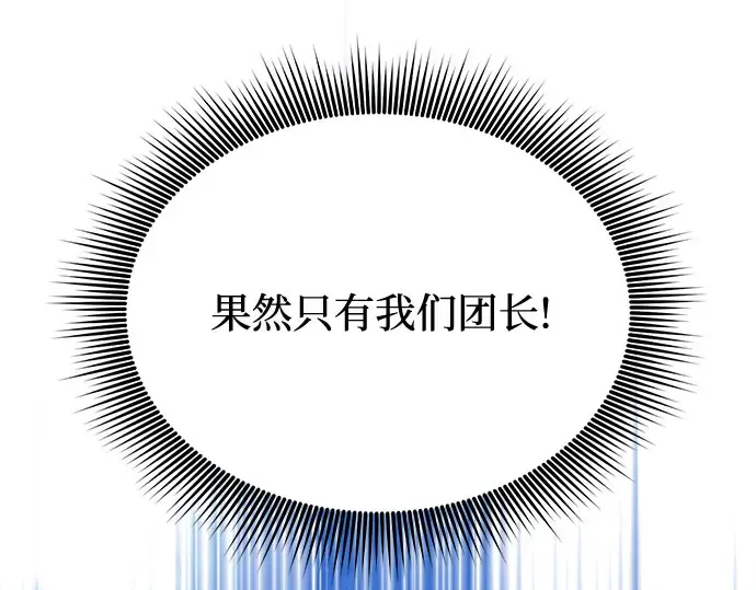 第83话 请叫我的名字 第308页