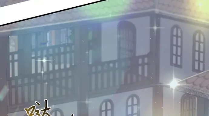第83话 请叫我的名字 第319页