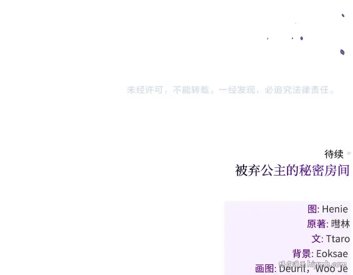 第83话 请叫我的名字 第344页