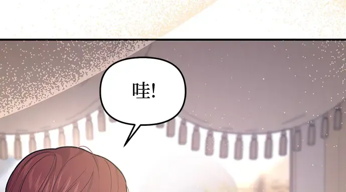 第84话 突袭 第27页