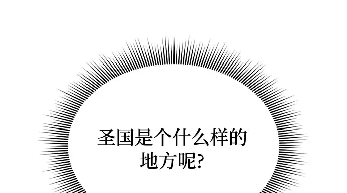 第84话 突袭 第35页