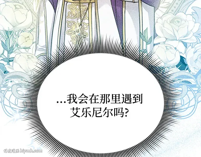 第84话 突袭 第40页