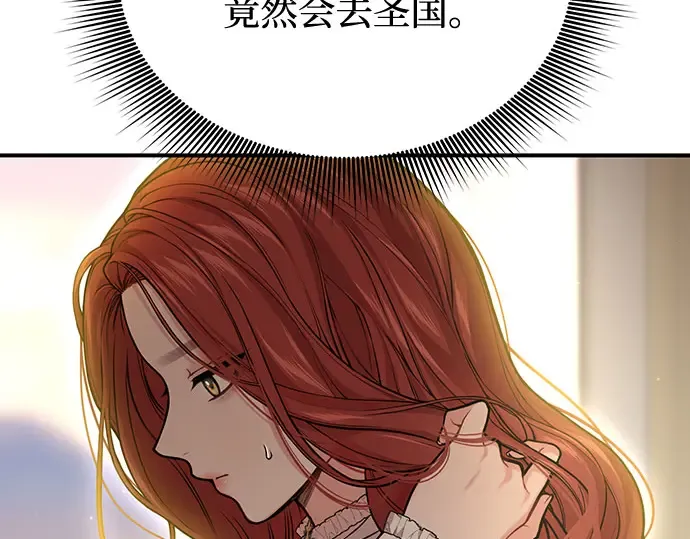 第84话 突袭 第42页