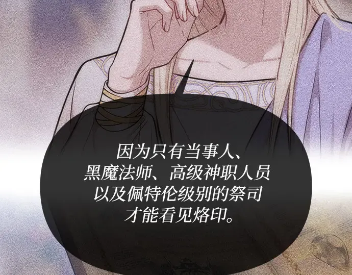 第84话 突袭 第46页
