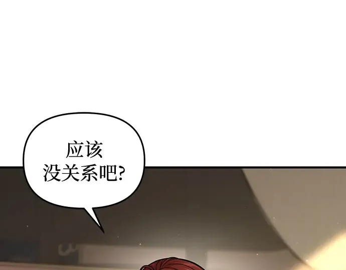 第84话 突袭 第49页