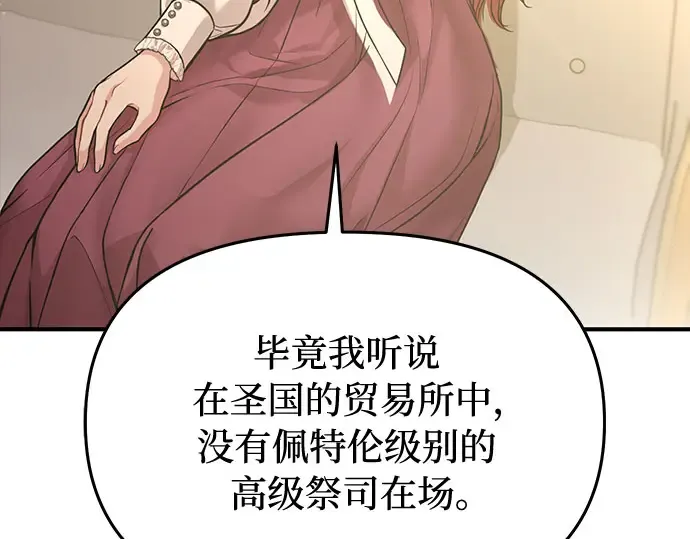 第84话 突袭 第51页