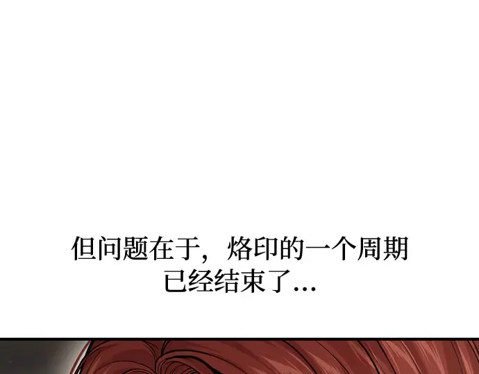 第84话 突袭 第53页