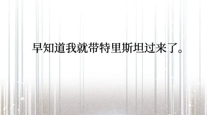 第84话 突袭 第56页