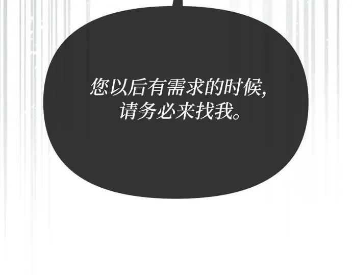 第84话 突袭 第59页