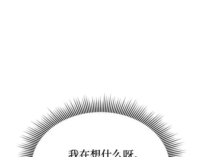 第84话 突袭 第61页