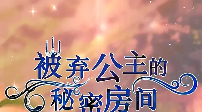 第84话 突袭 第68页