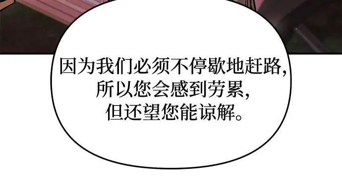 第84话 突袭 第81页