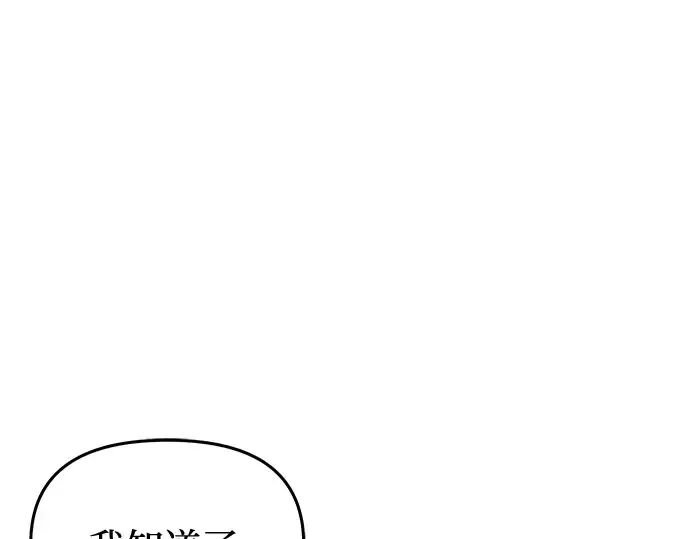 第84话 突袭 第82页