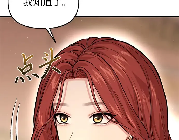 第84话 突袭 第83页