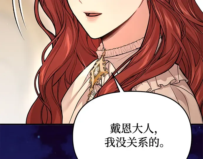 第84话 突袭 第84页