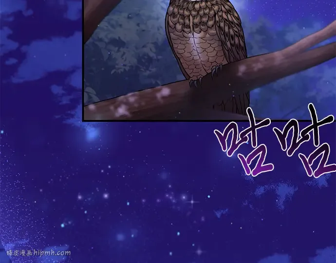 第84话 突袭 第88页