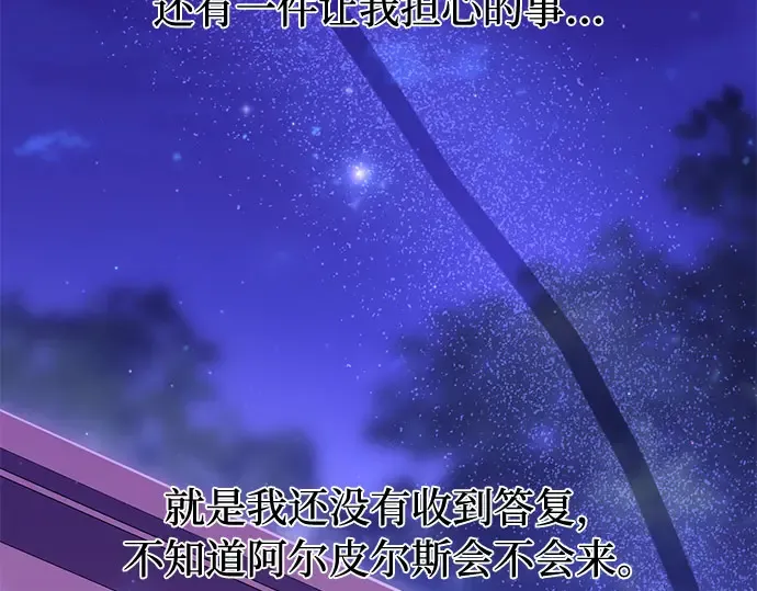 第84话 突袭 第90页