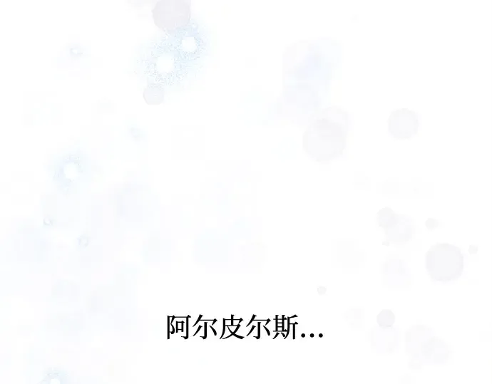 第84话 突袭 第101页