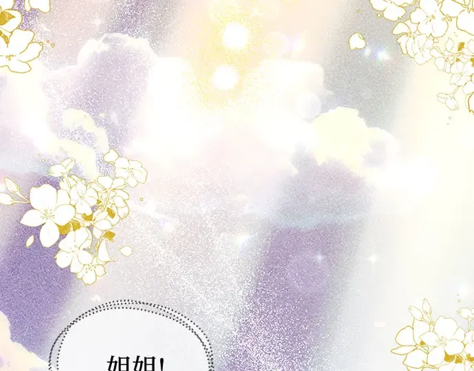 第84话 突袭 第110页