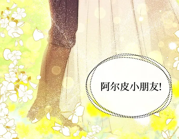 第84话 突袭 第113页