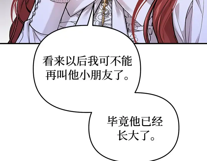 第84话 突袭 第117页