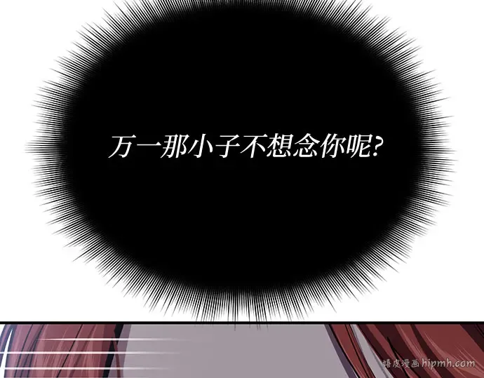 第84话 突袭 第120页