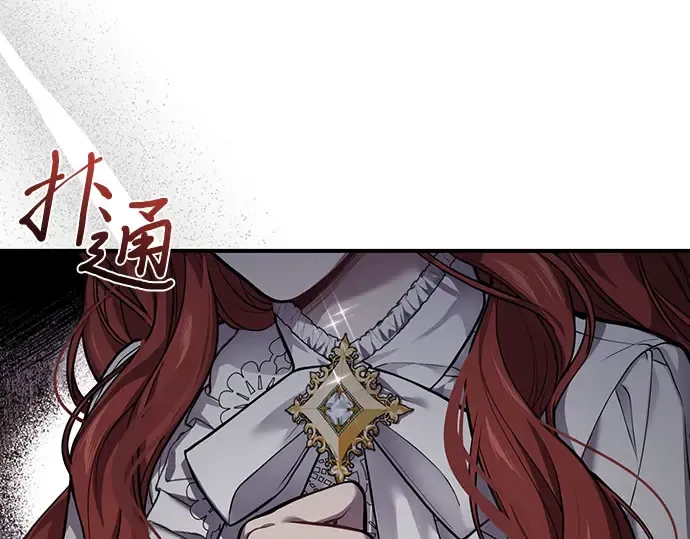 第84话 突袭 第122页