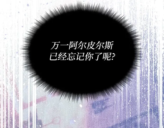 第84话 突袭 第125页