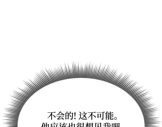 第84话 突袭 第130页