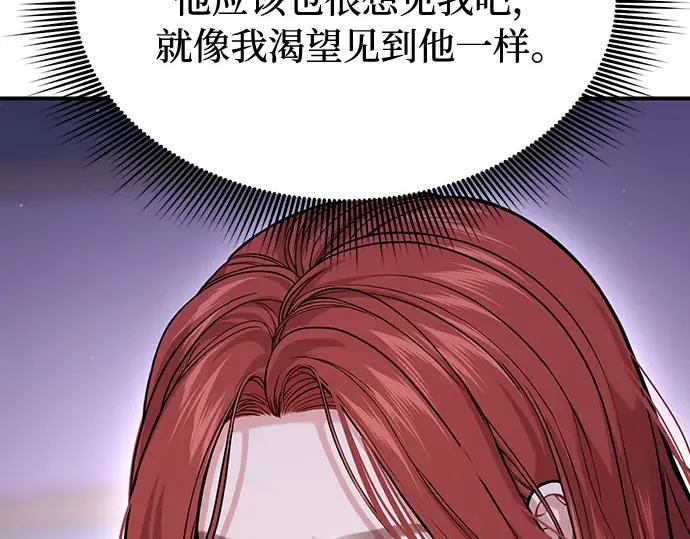 第84话 突袭 第131页