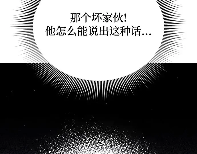 第84话 突袭 第134页
