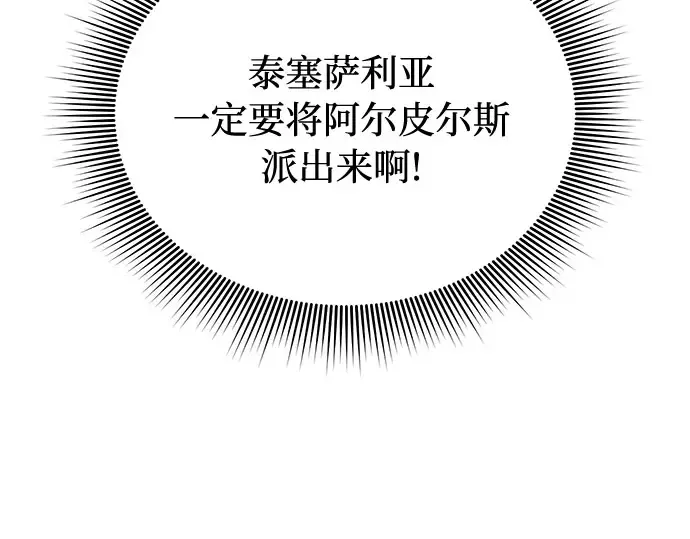 第84话 突袭 第139页