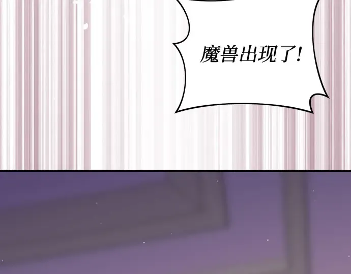 第84话 突袭 第146页