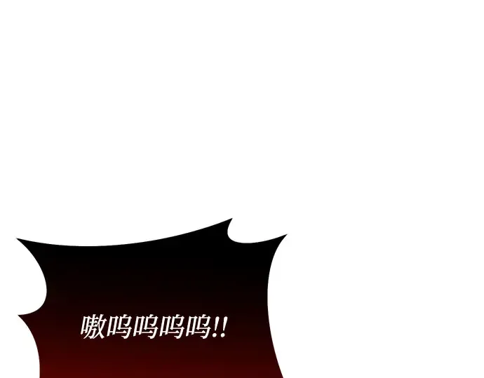第84话 突袭 第150页