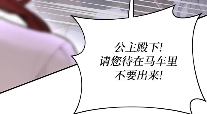 第84话 突袭 第153页