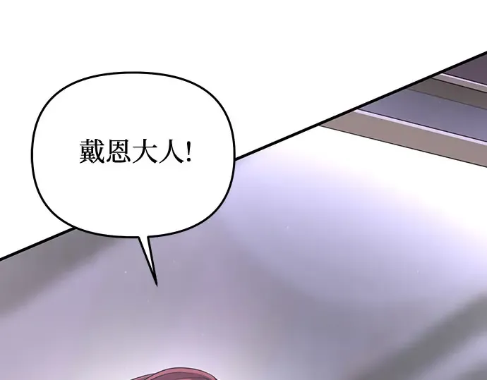 第84话 突袭 第155页