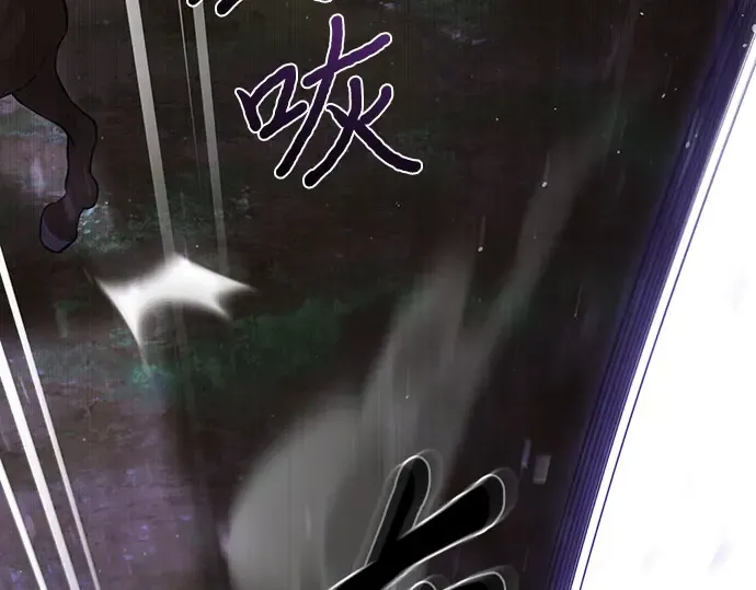 第84话 突袭 第171页