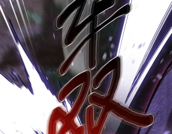 第84话 突袭 第172页