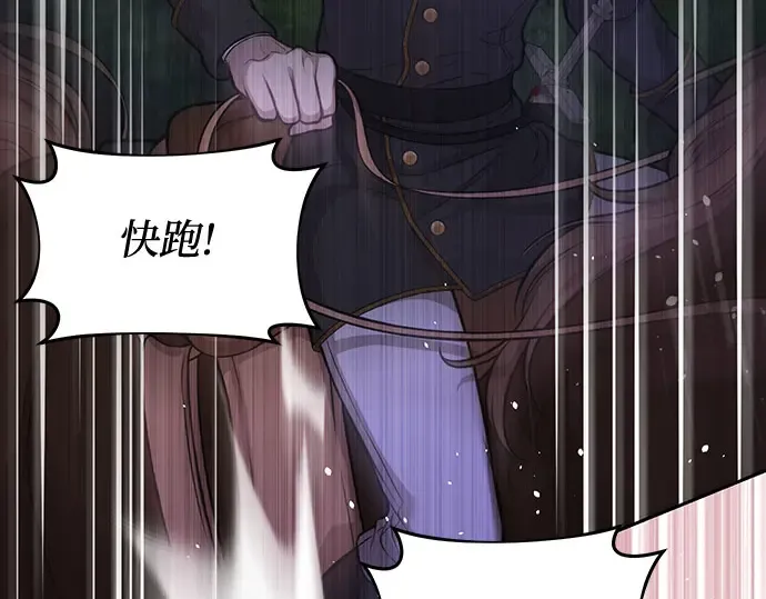 第84话 突袭 第183页