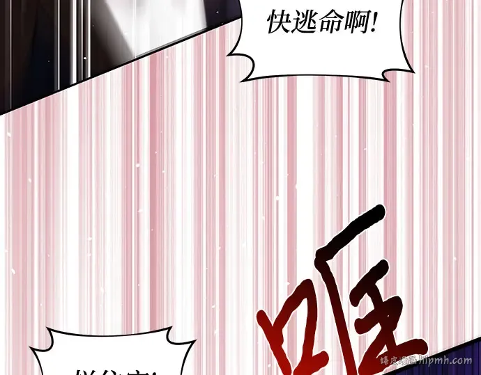 第84话 突袭 第184页