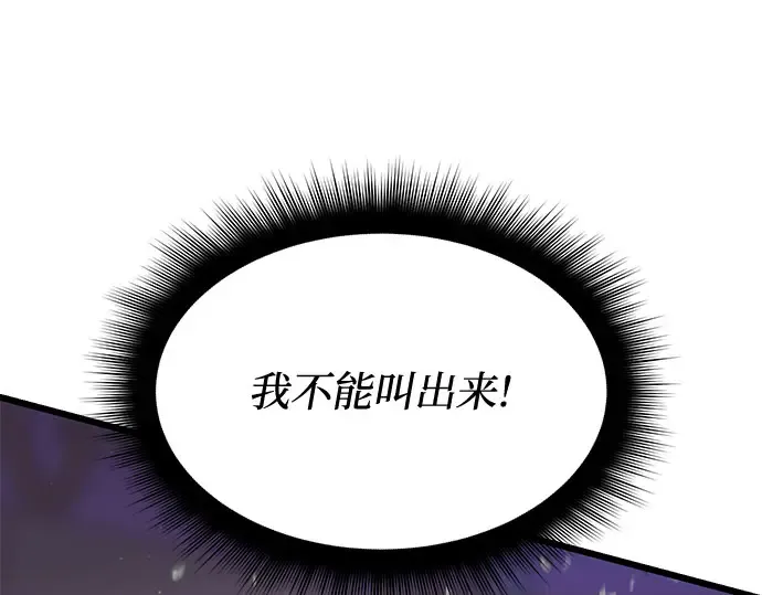 第84话 突袭 第188页
