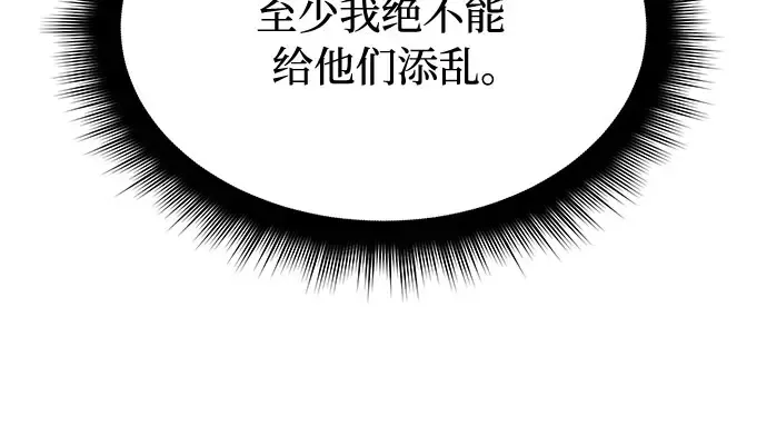 第84话 突袭 第191页