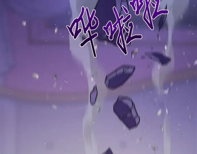 第84话 突袭 第197页