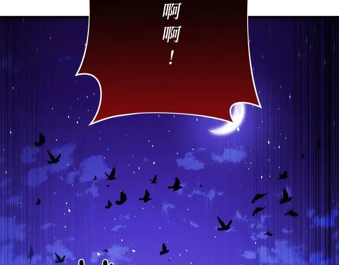 第84话 突袭 第209页