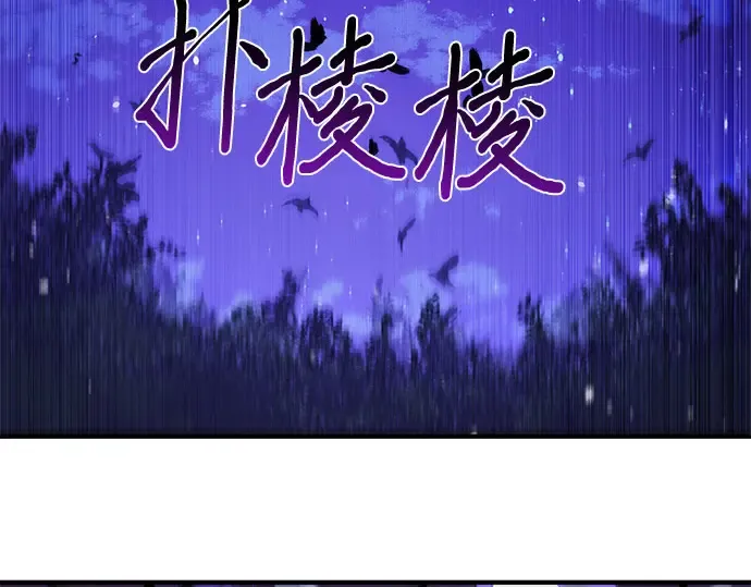 第84话 突袭 第210页