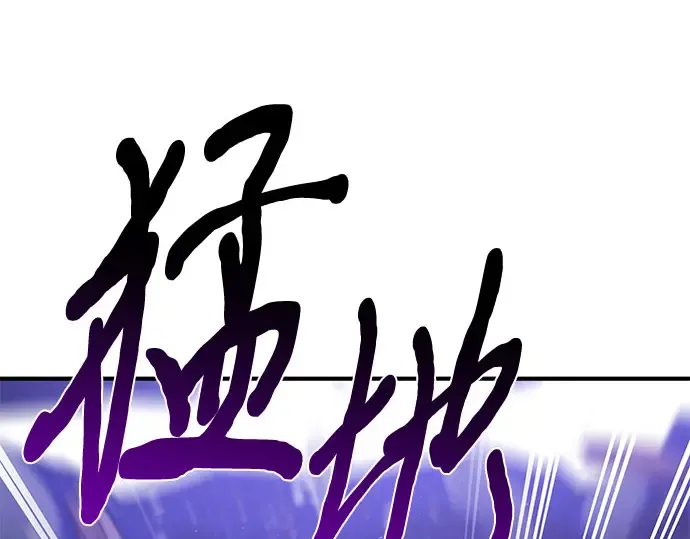 第84话 突袭 第233页