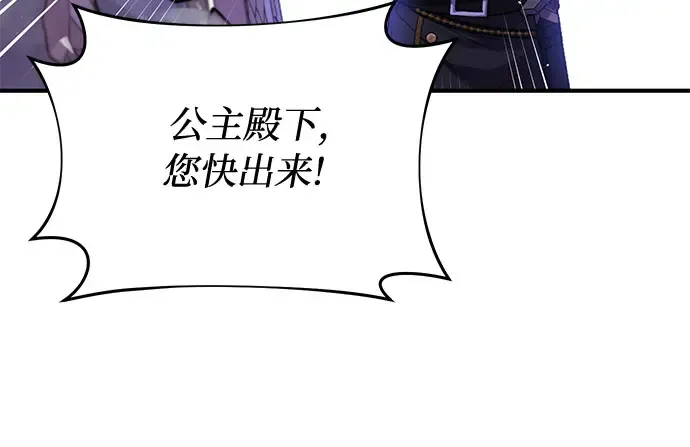 第84话 突袭 第236页
